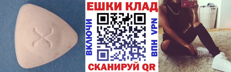 ЭКСТАЗИ 99%  Купить где  Красноуральск 