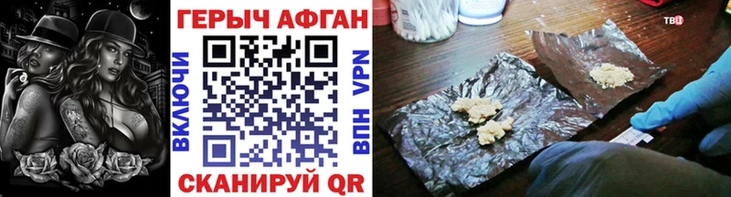 Купить  Красноуральск  ГЕРОИН VHQ 