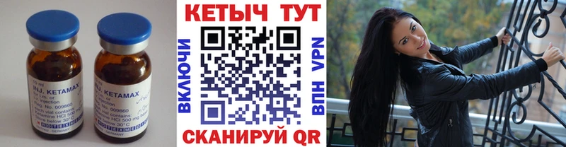Купить  Красноуральск  КЕТАМИН VHQ 
